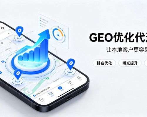 阿巴嘎旗GEO优化